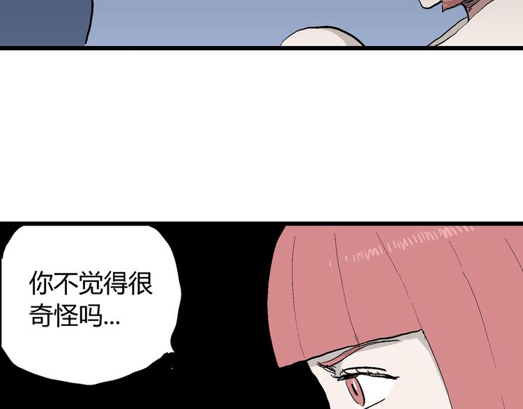 第45话 恋人小岛（3）37