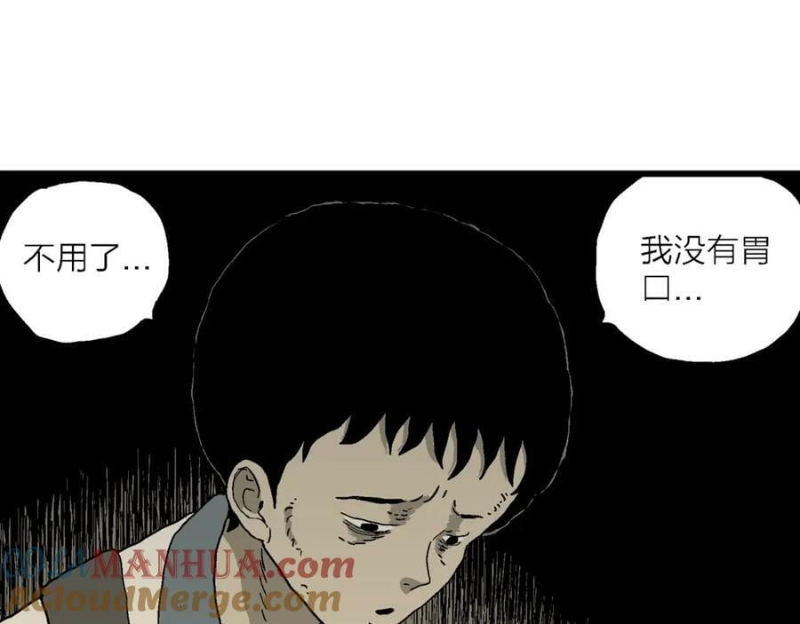 第70话 蜘蛛男（九）24