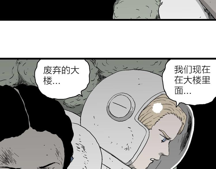 第92话 新人类（17）7