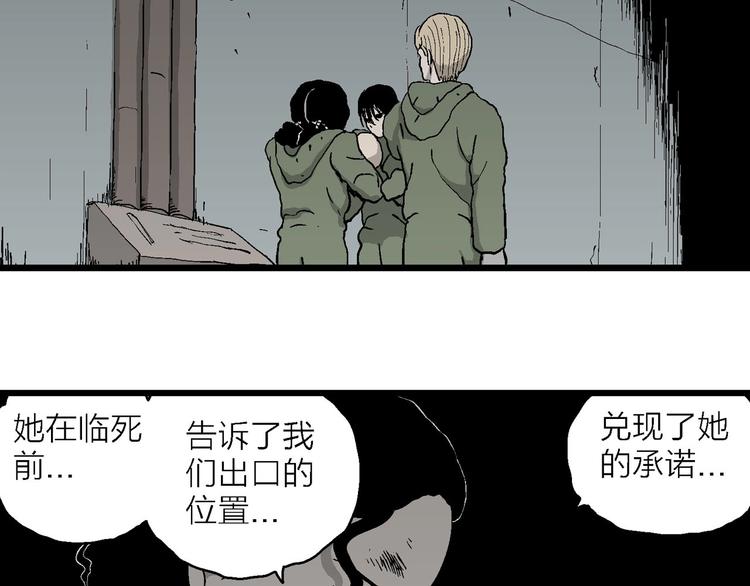 第97话 新人类（22）97