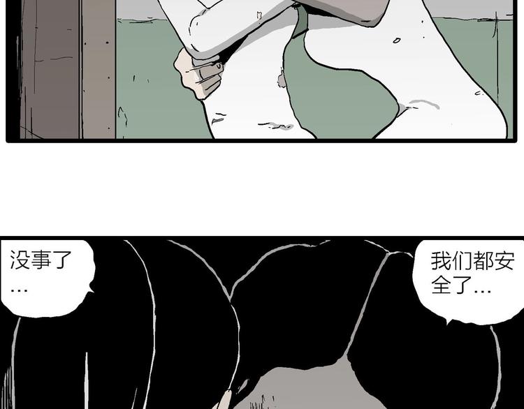 第96话 新人类（21）21