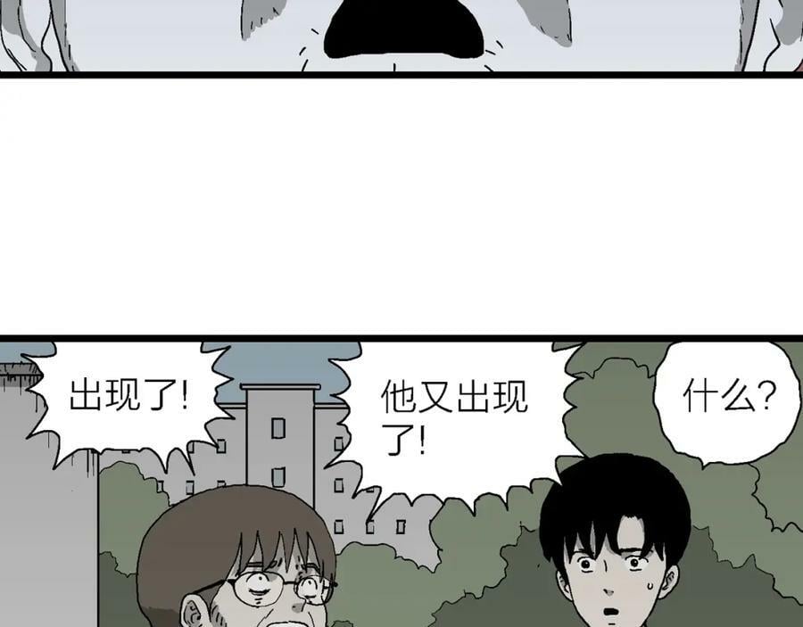 第64话 蜘蛛男（三）74