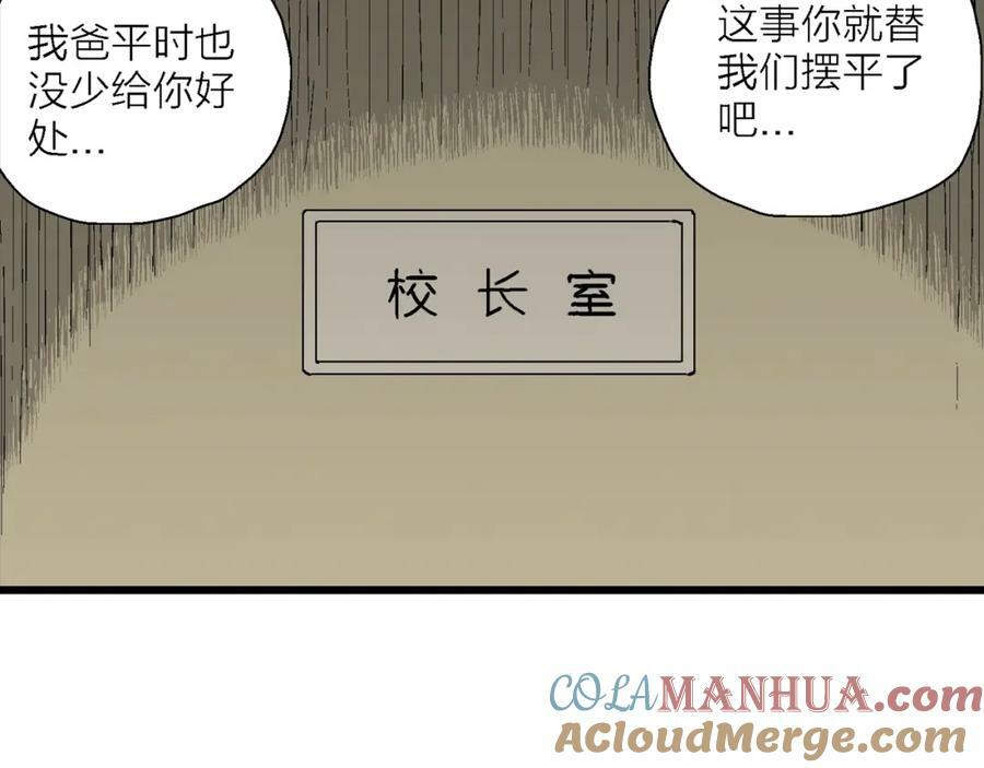第66话 蜘蛛男（五）60