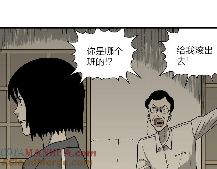 第71话 蜘蛛男（十）56
