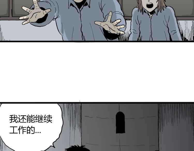 第34话 玩偶工厂（四）121
