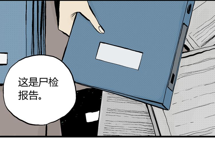 第2话 沉默盒（二）140