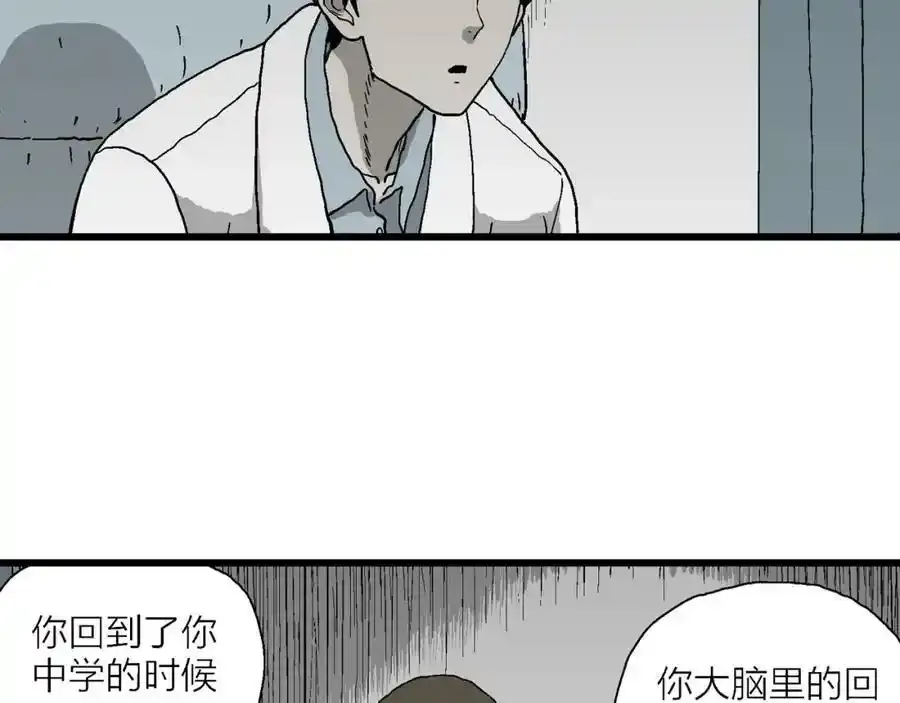 第63话 蜘蛛男（二）79