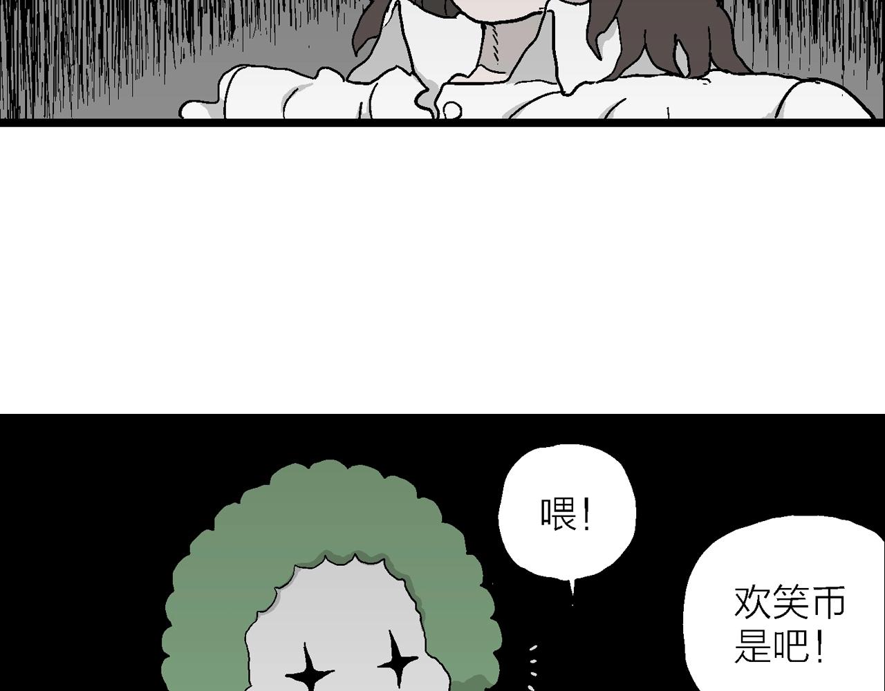 第42话 欢笑镇（三）77