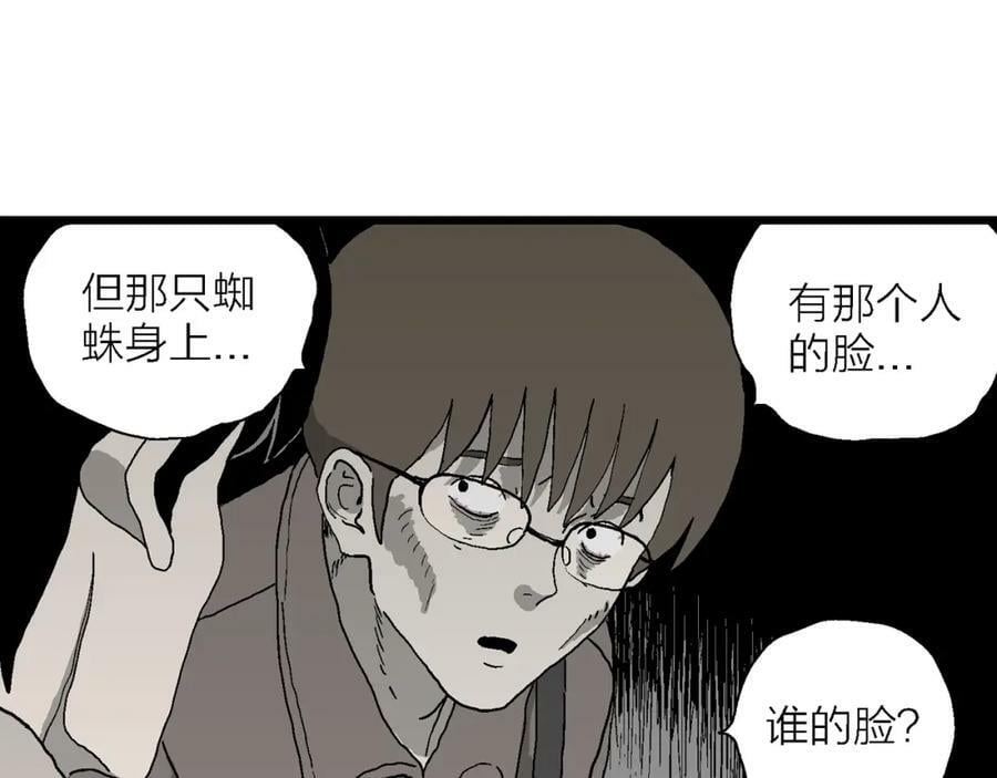 第64话 蜘蛛男（三）82
