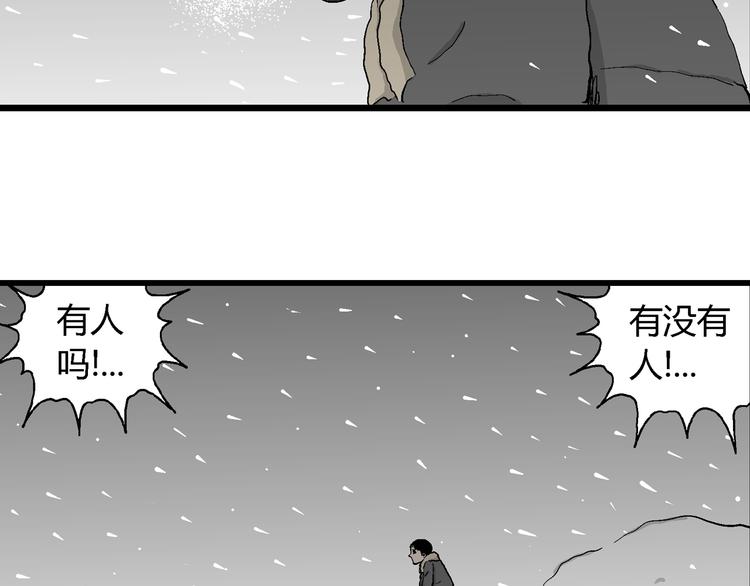 第67话 雪女（3）67
