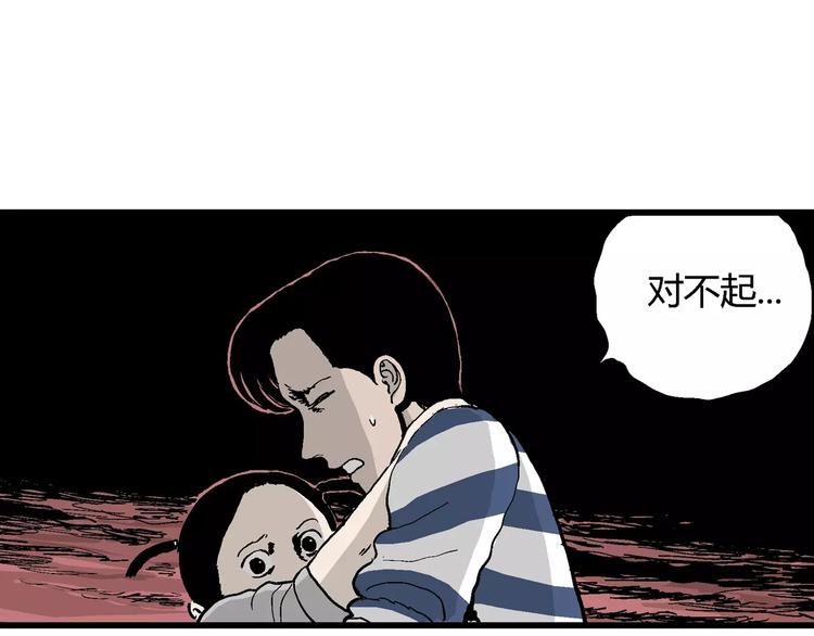 第27话 迷雾岛（十四）43