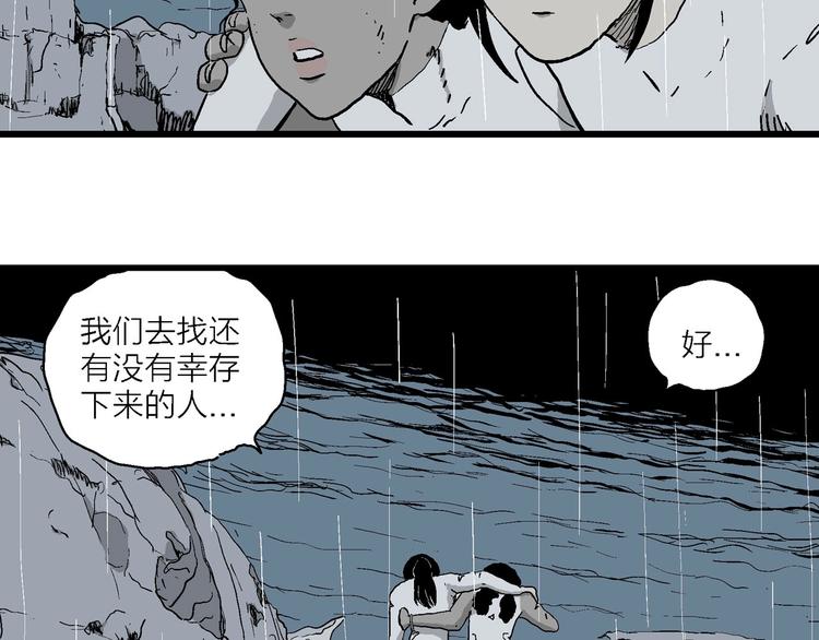 第90话 新人类（15）66