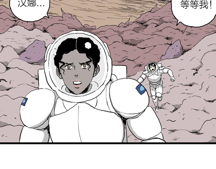 第87话 新人类（12）82