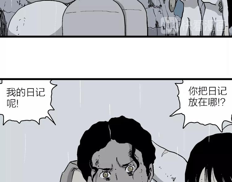 第90话 新人类（15）93