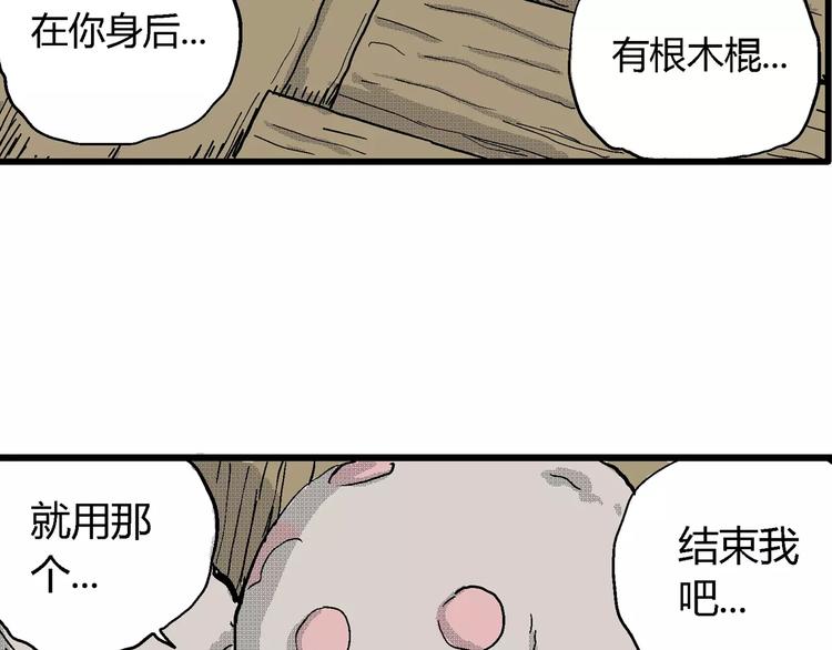 第22话 迷雾岛（九）77