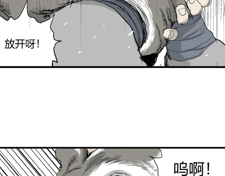 第42话 狐的报恩（六）99