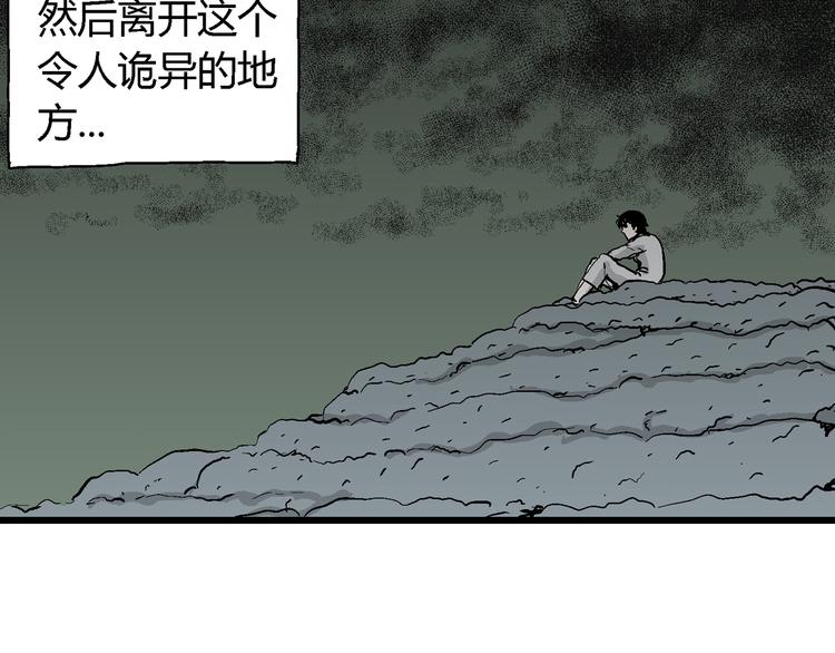 第61话 渔村（8）8
