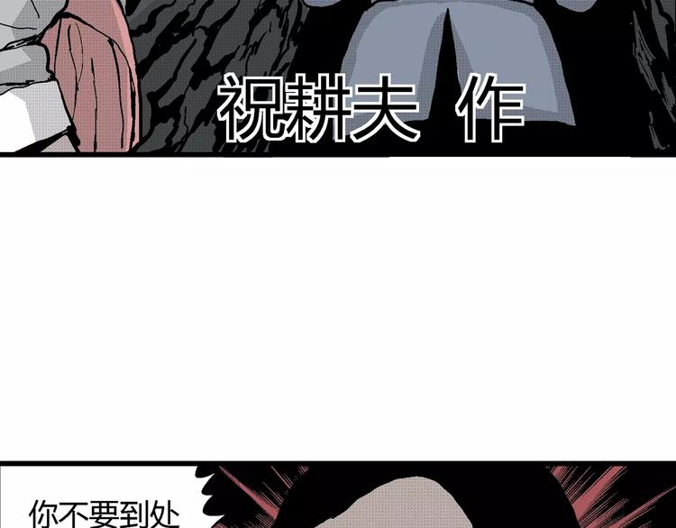 第19话 迷雾岛（六）21