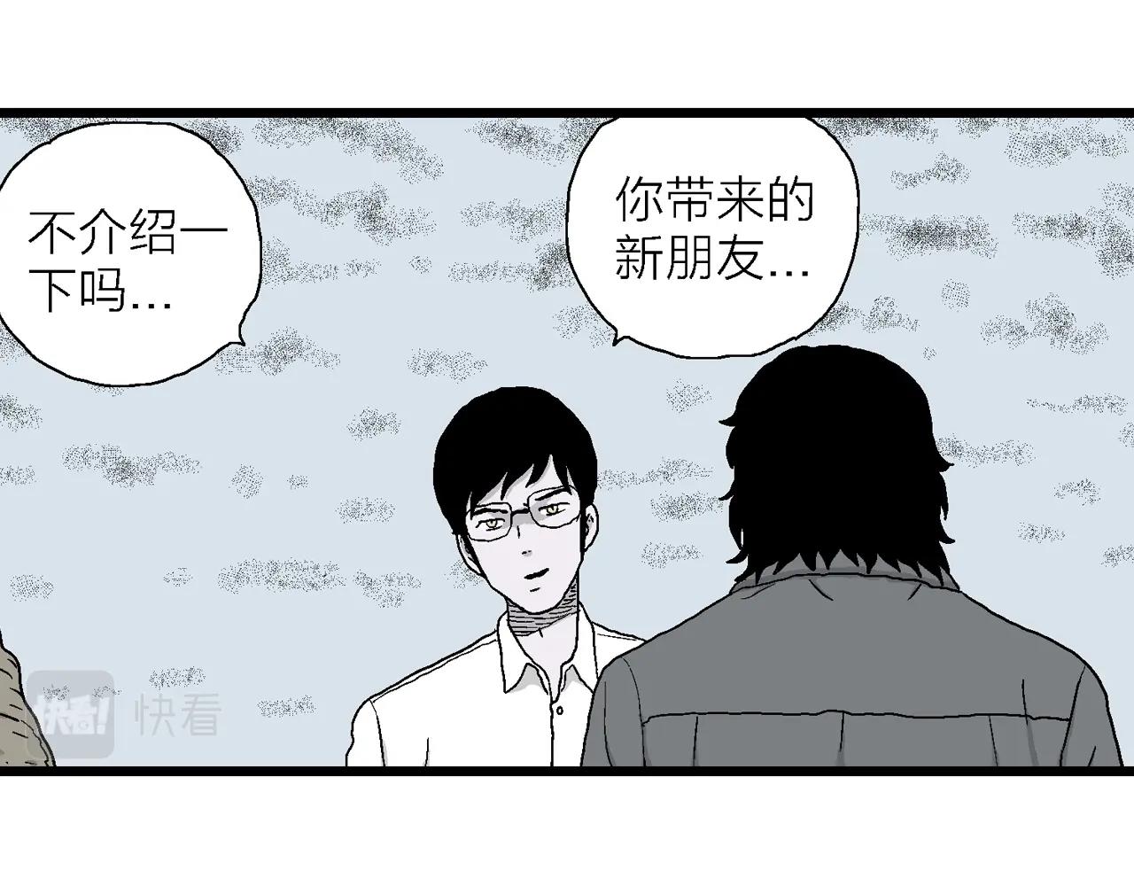 第21话 地狱游戏（十）83