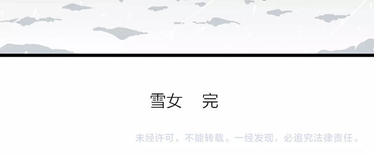 第75话 雪女(完结篇)88