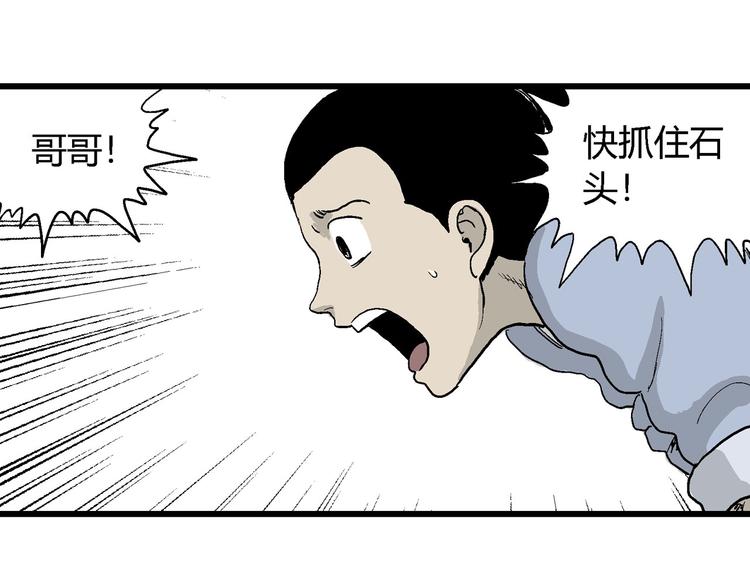 第39话 狐的报恩（三）115