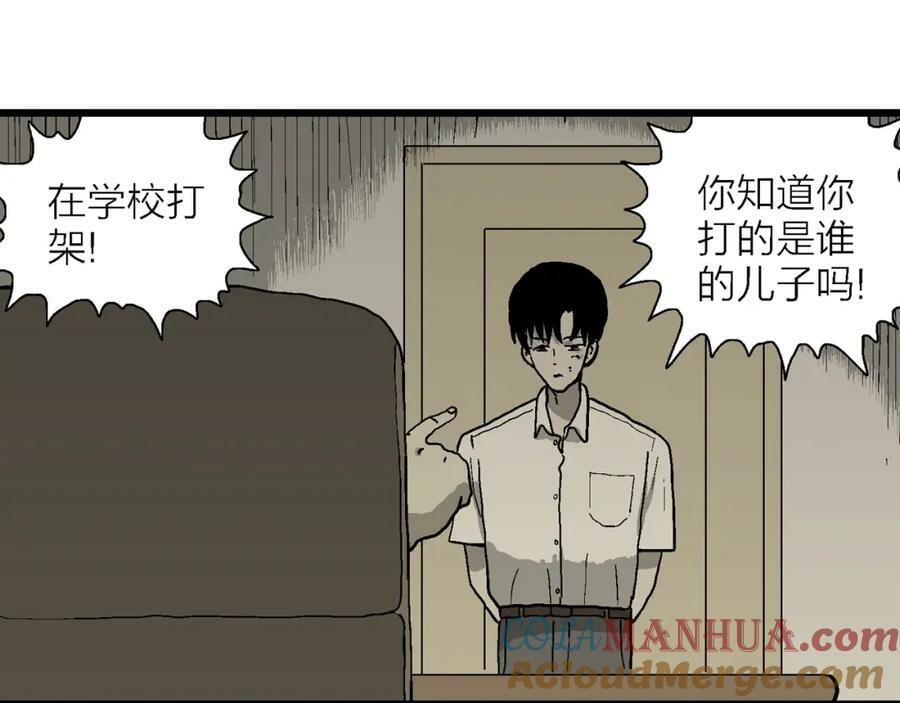 第66话 蜘蛛男（五）80