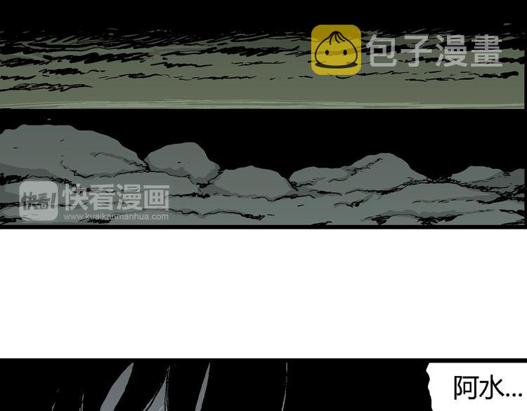 第62话 渔村（9）49