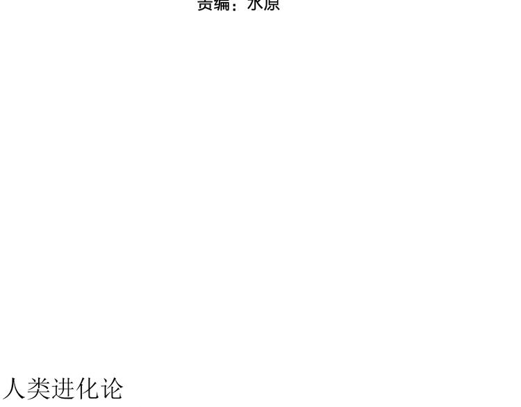 第57话 渔村（4）3