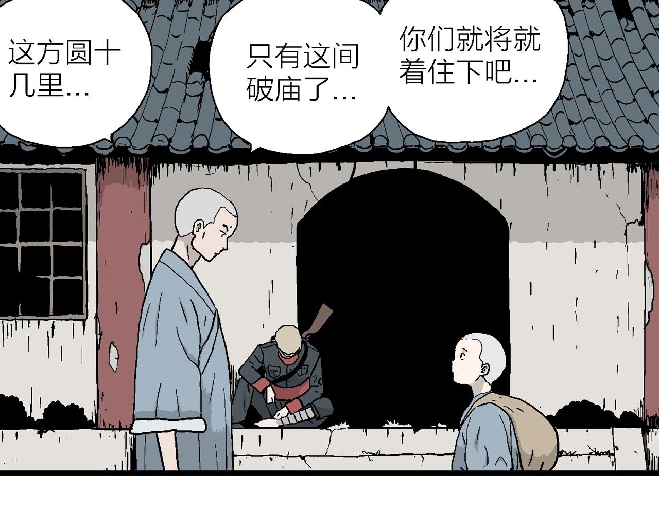 第37话 鬼寺（四）51