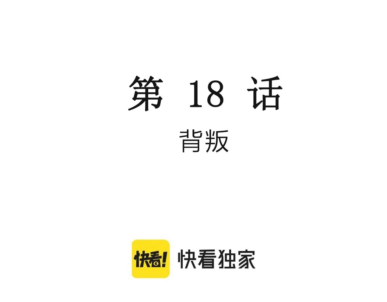 第29话 地狱游戏（十八）2