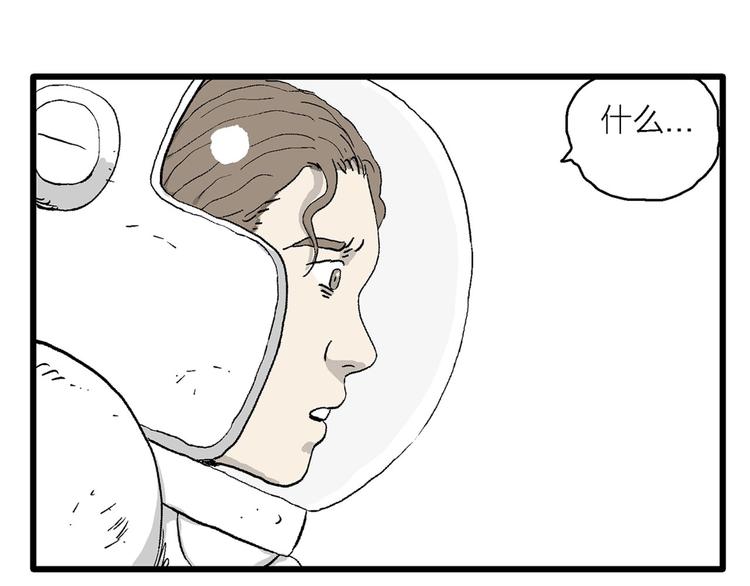 第91话 新人类（16）77