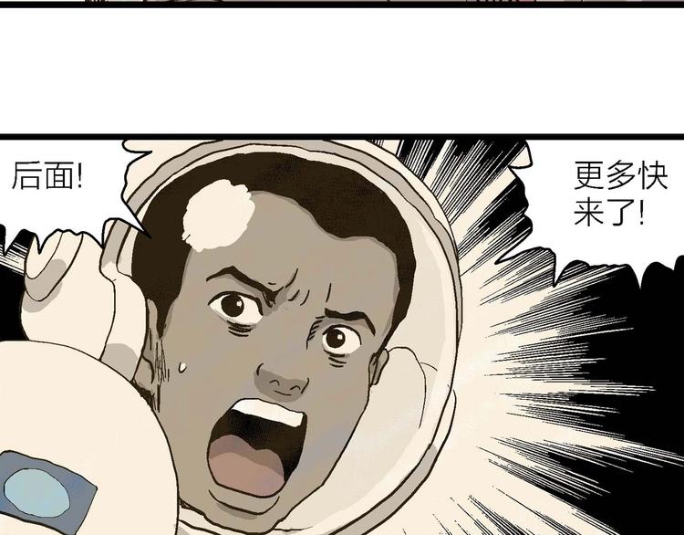 第81话 新人类（6）55