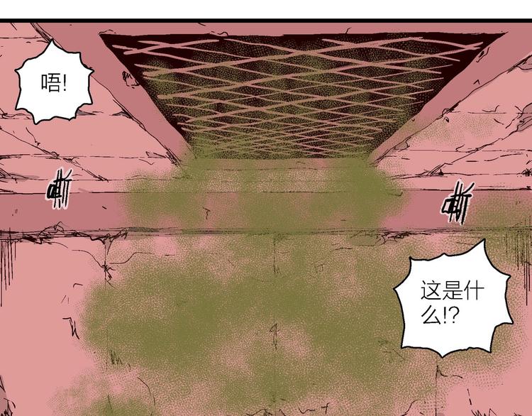 第93话 新人类（18）49