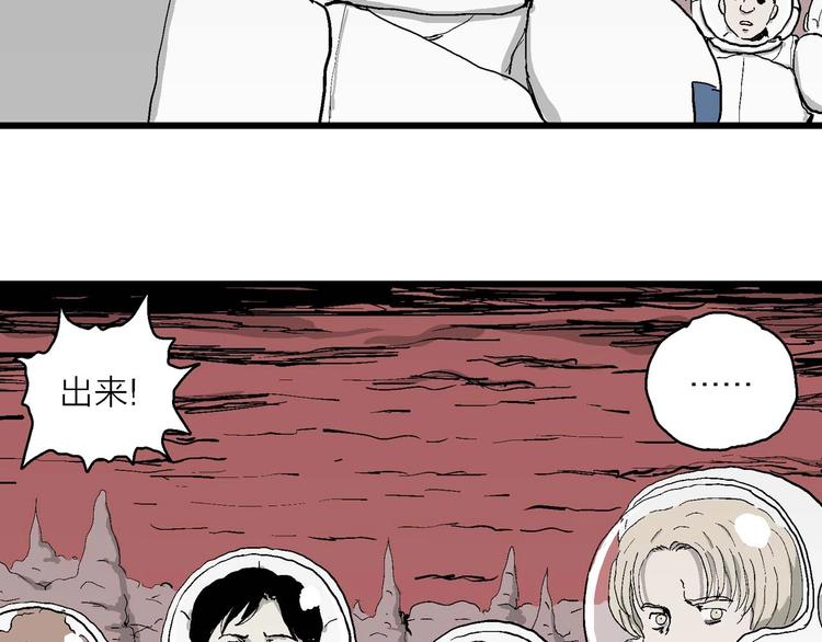 第78话 新人类（3）60