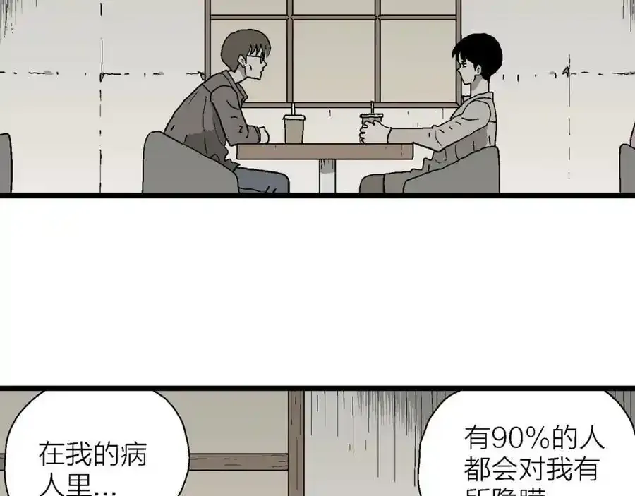 第63话 蜘蛛男（二）15