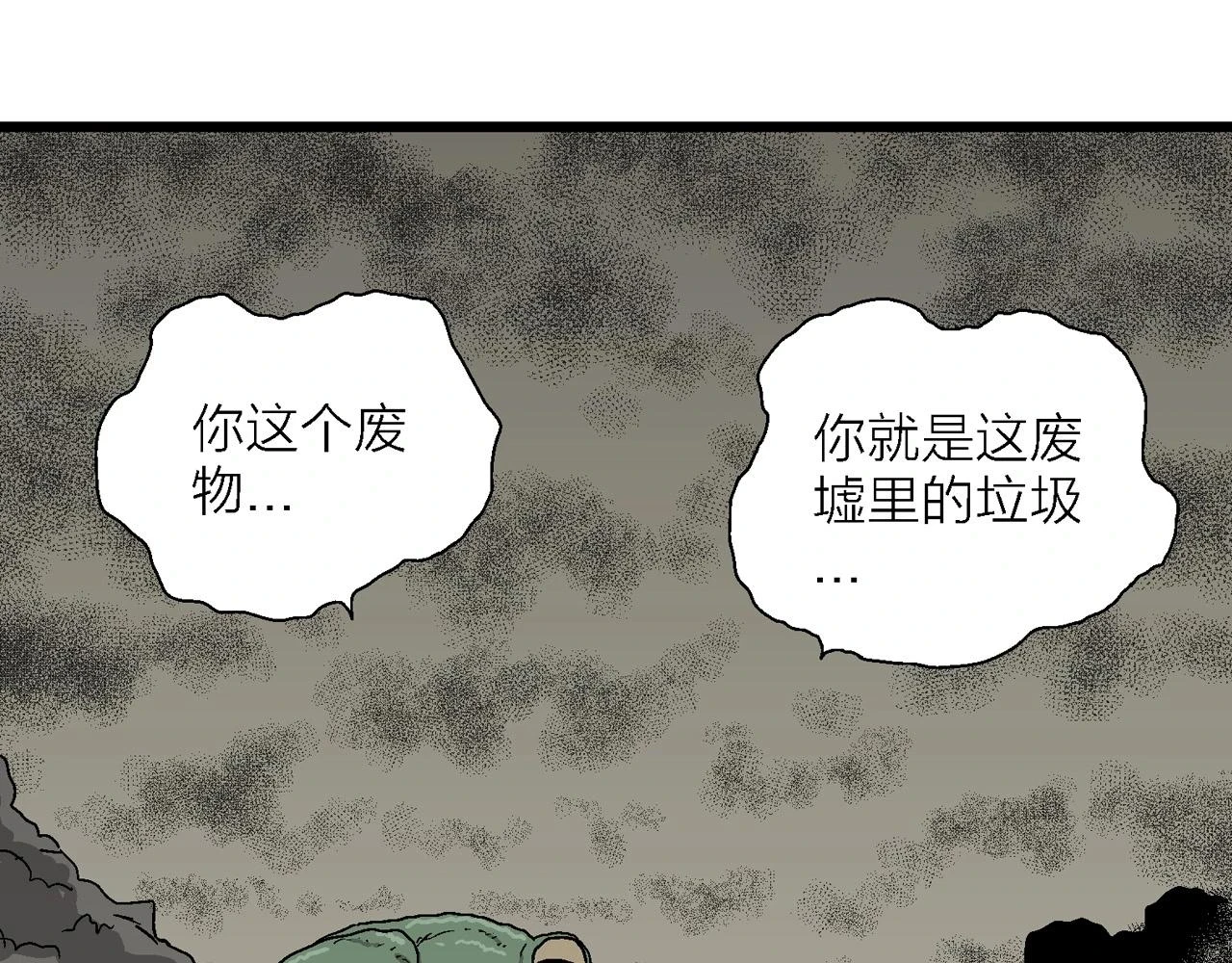 第60话 畸胎（九）88