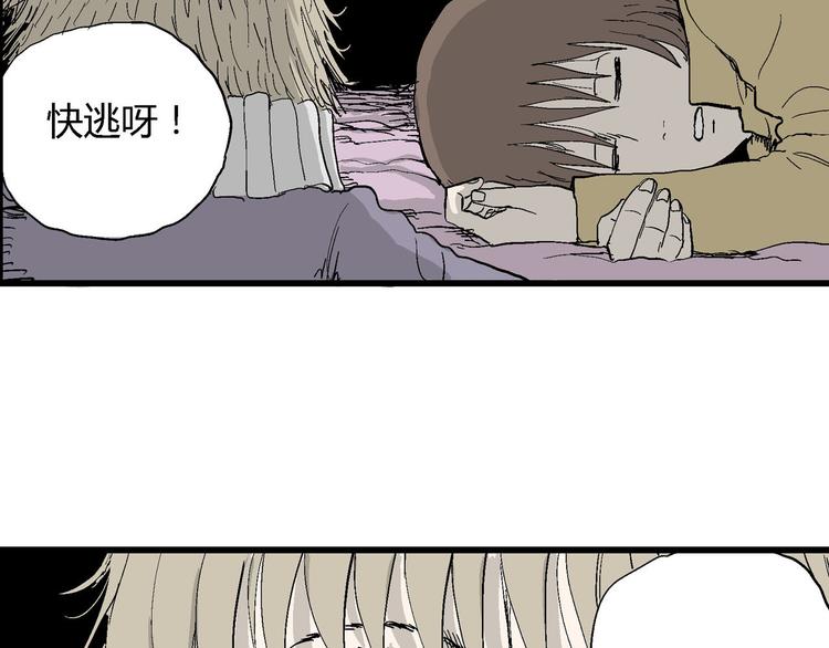 第33话 玩偶工厂（三）55