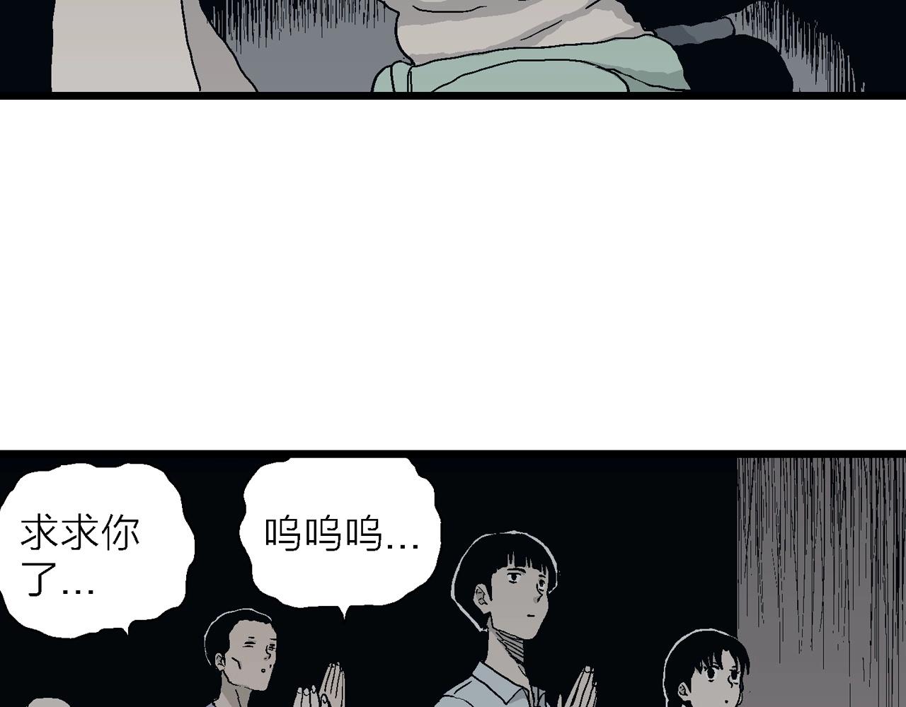 第24话 地狱游戏（十三）75