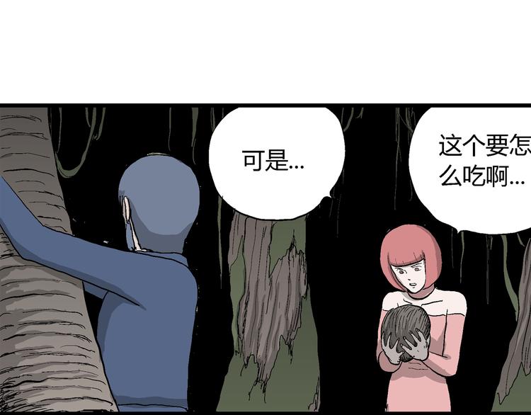 第43话 恋人小岛（1）80