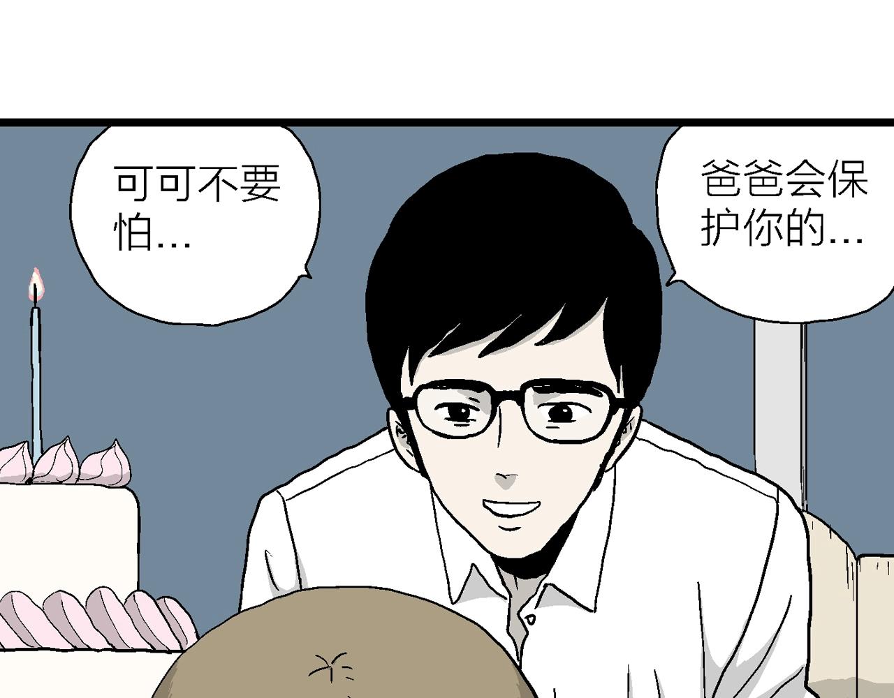 第12话 地狱游戏（一）50