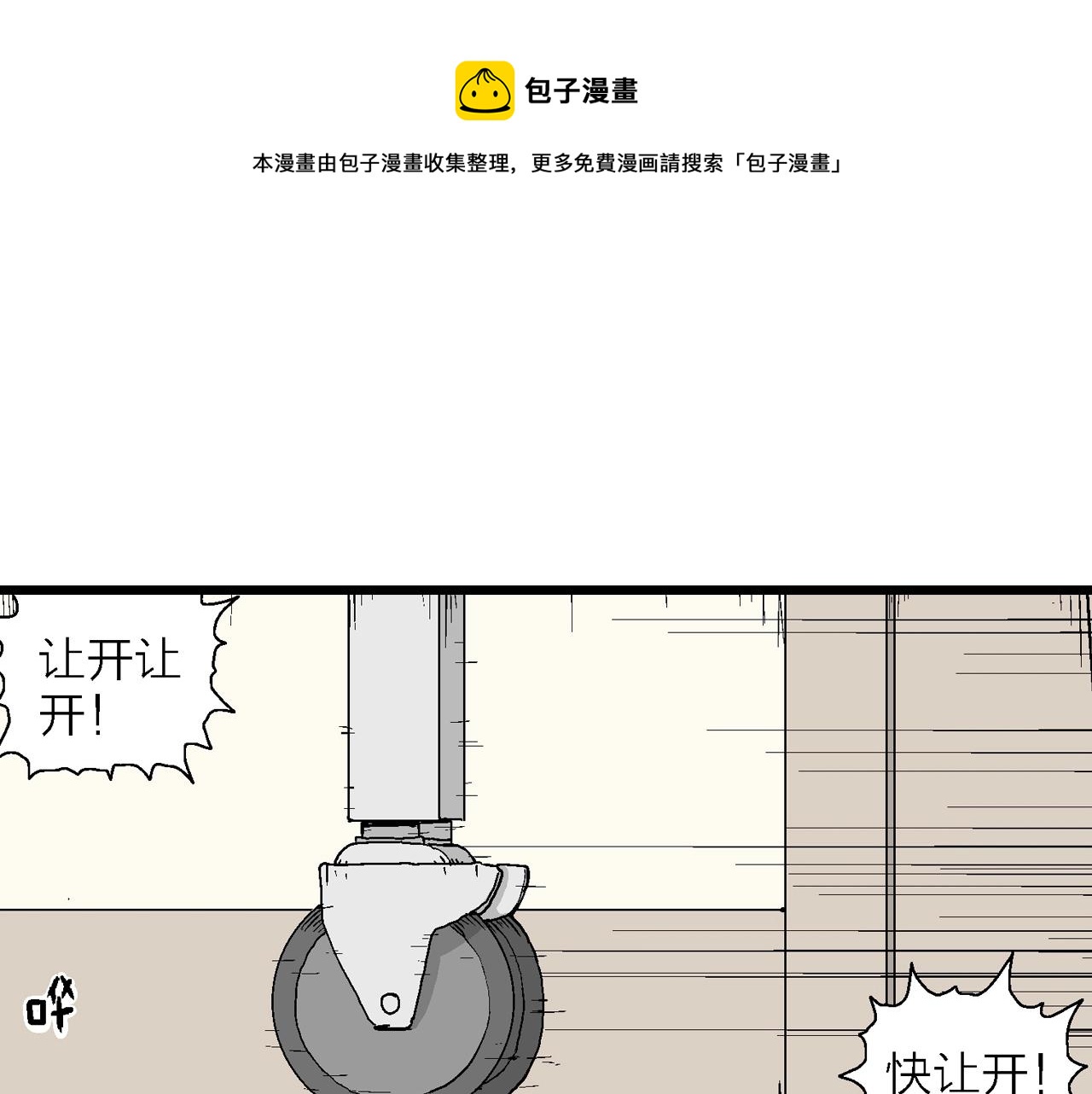 第20话 地狱游戏（九）36