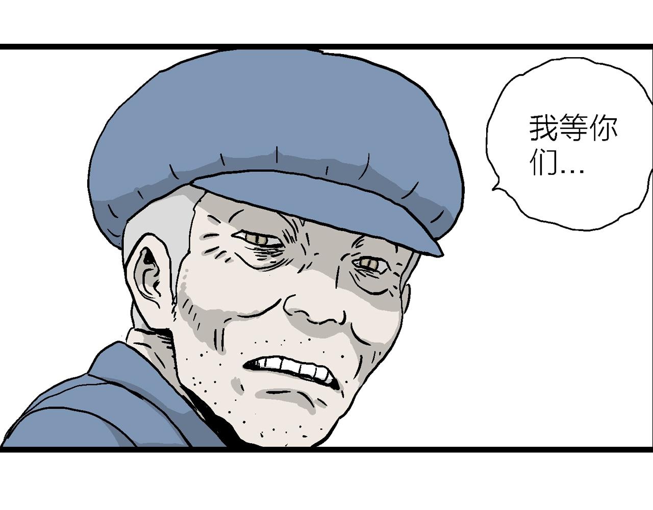 第13话 地狱游戏（二）80