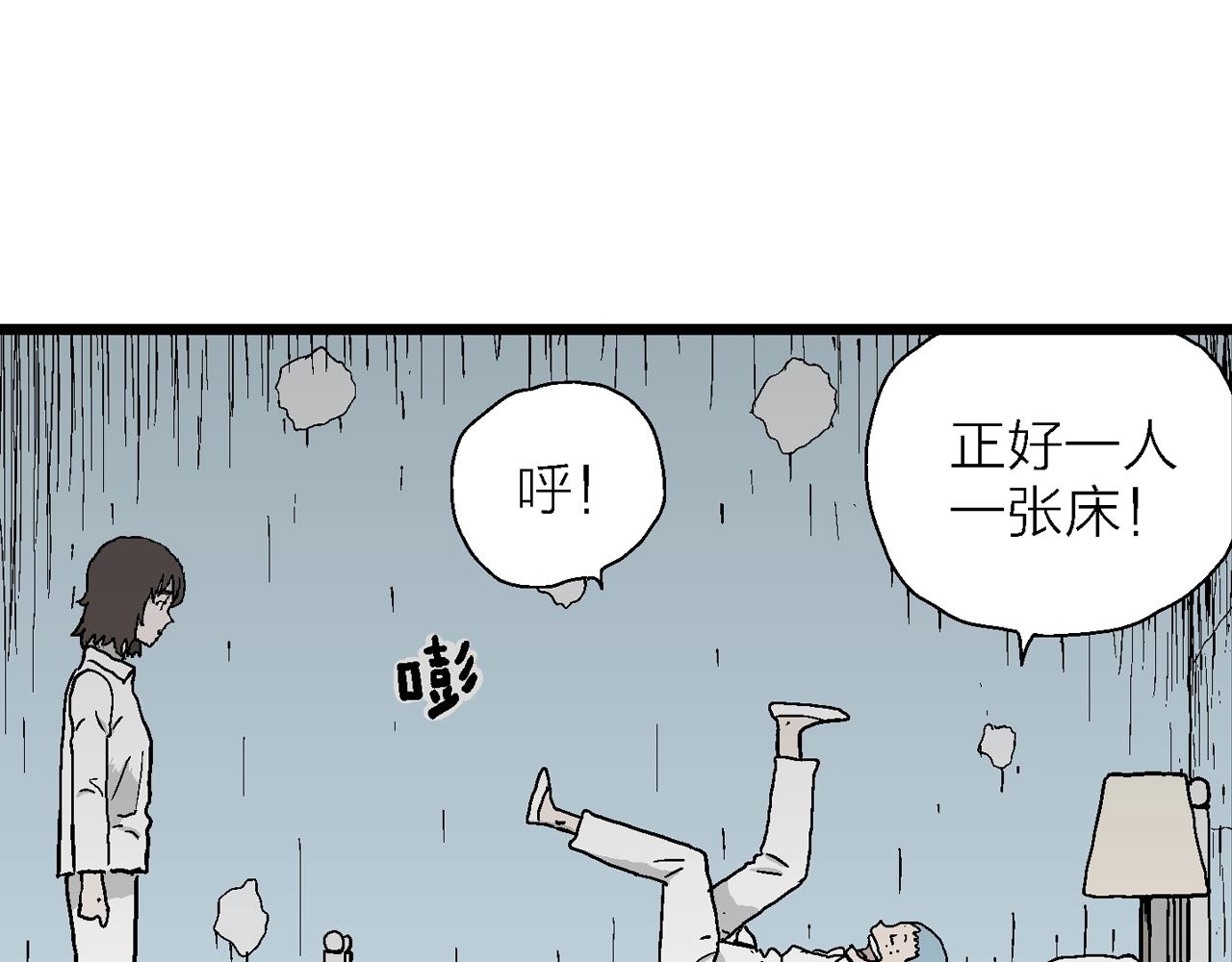 第44话 欢笑镇（五）14