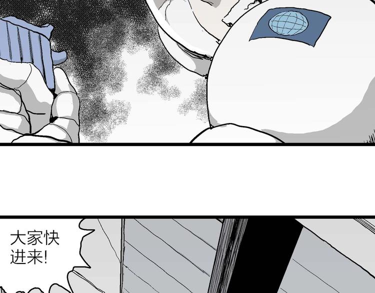 第79话 新人类（4）32