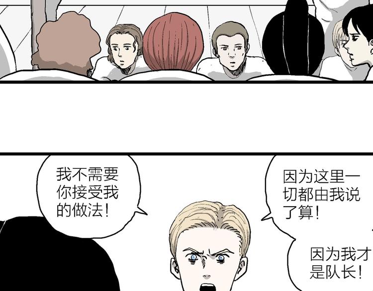 第84话 新人类（9）32