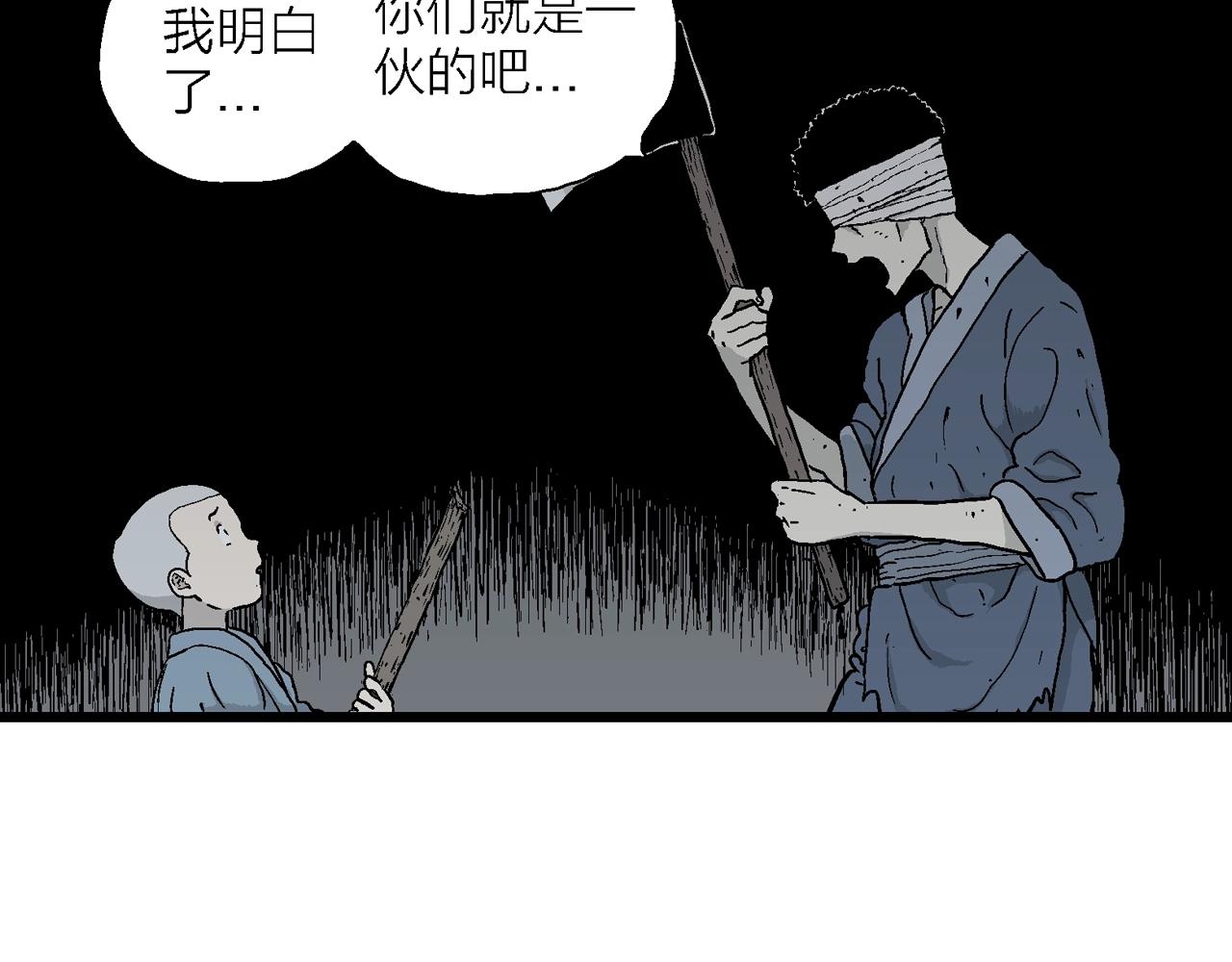 第36话 鬼寺（三）60
