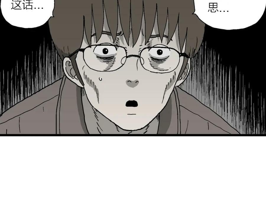 第65话 蜘蛛男（四）70