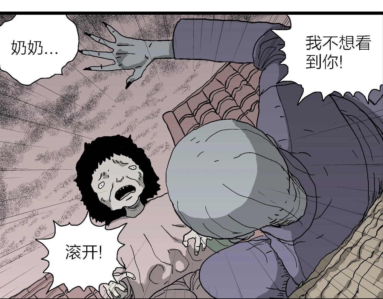 第54话 畸胎（三）115