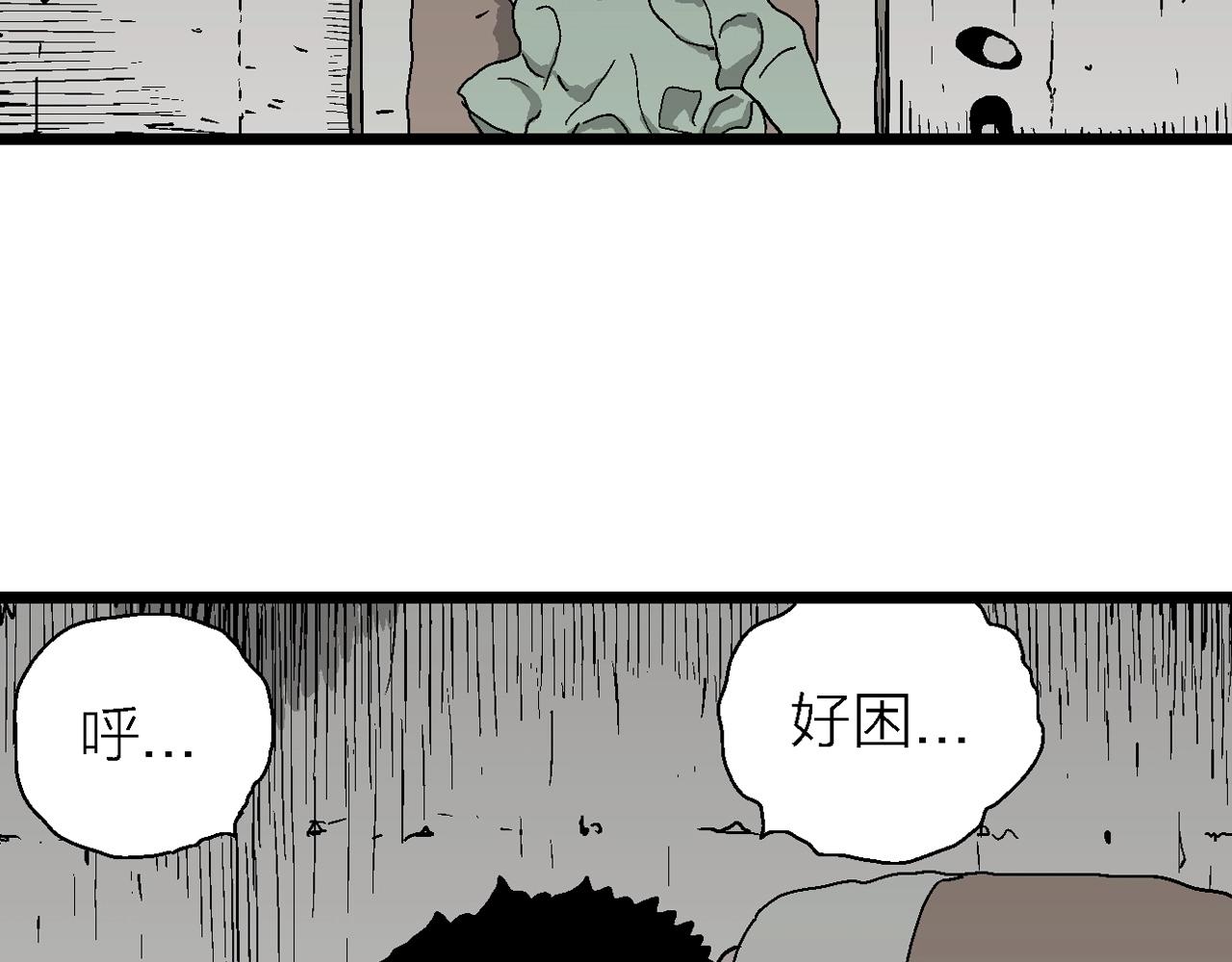 第54话 畸胎（三）87