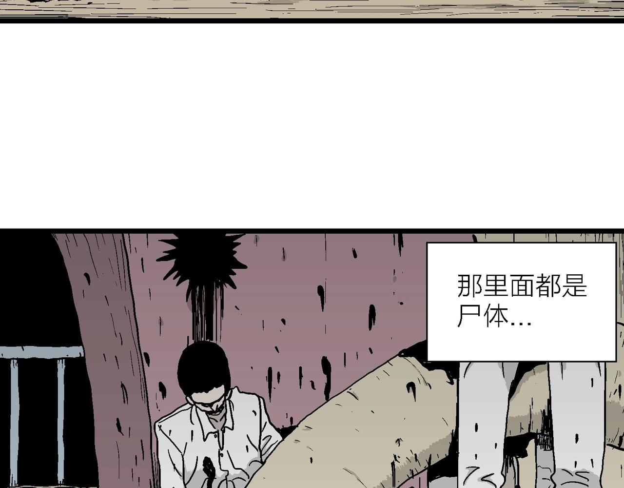 第44话 欢笑镇（五）91